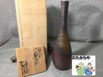 京都府宇治市のお客様より備前焼の一輪挿しを買取させて頂きました。