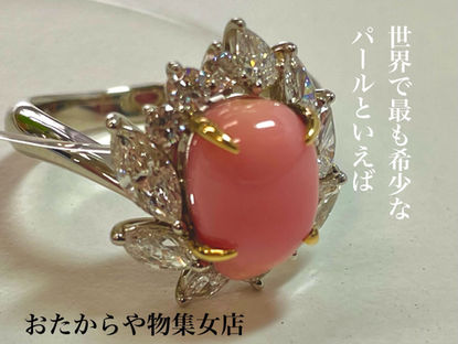 2/3 世界で最も希少なパールといえば・・・?