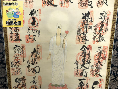 1/20 京都市西京区のお客様より掛軸を買取させて頂きました。