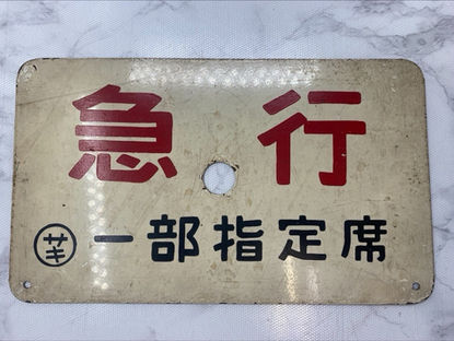 7/4 サボの買取もお任せ下さい!