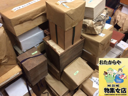 向日市のお客様より骨董品を大量に買取させて頂きました。