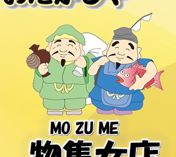 8/15 台風の影響により臨時休業させて頂きます。