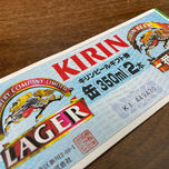 5/16 ビール券の買取もお任せください！