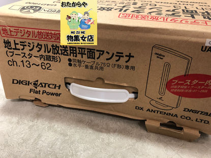 4/20 京都市右京区のお客様より地デジアンテナを買取させて頂きました。