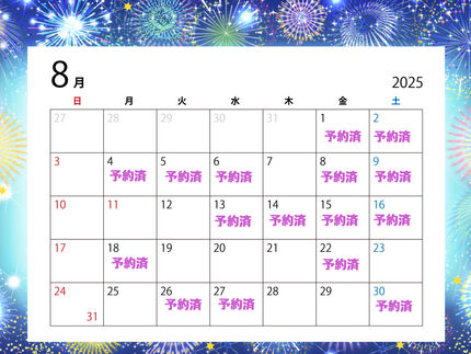 8月🎆出張買取をご検討のお客様へ🚗