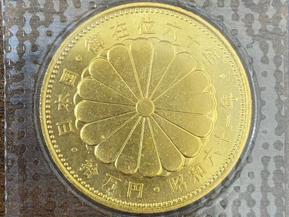 9/1 在位60年記念10万円金貨をお買取りさせて頂きました!