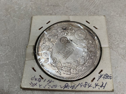 10/31 一圓銀貨をお買取りさせて頂きました!古銭もおたからや物集女店まで!