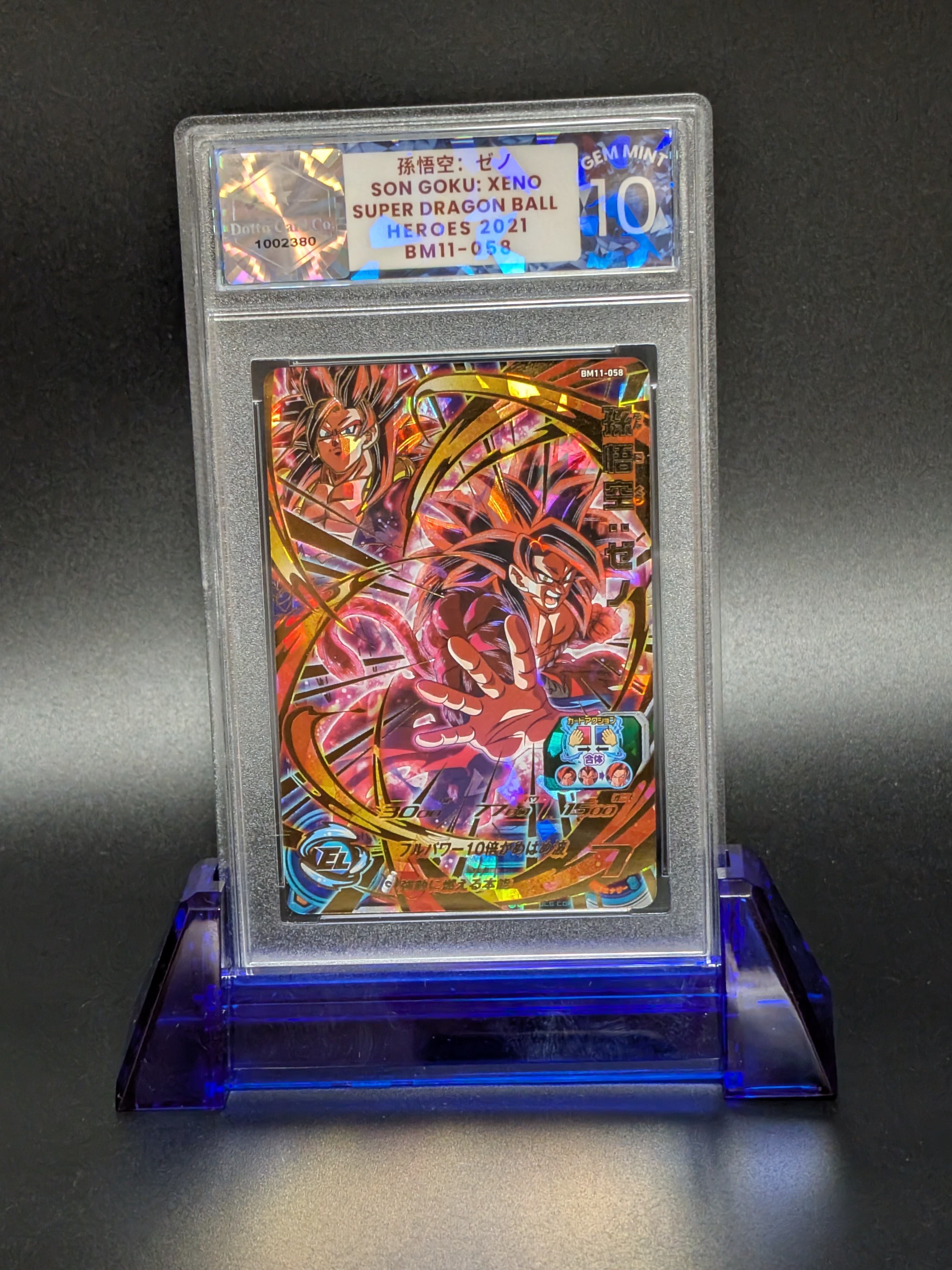 孫悟空:ゼノ (Son Goku: Xeno) — front