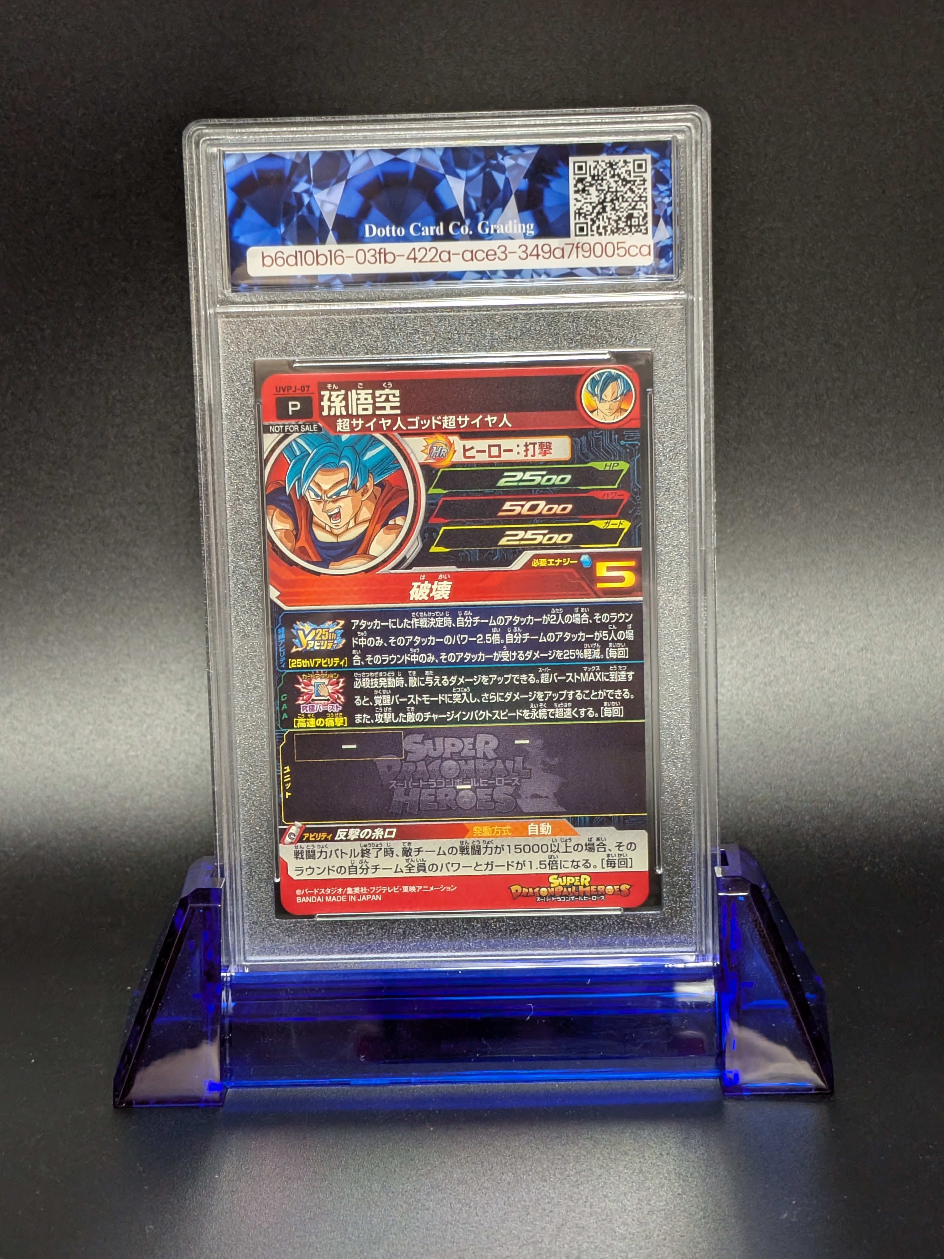 Son Goku (Super Saiyan God Super Saiyan / 孫悟空) — back