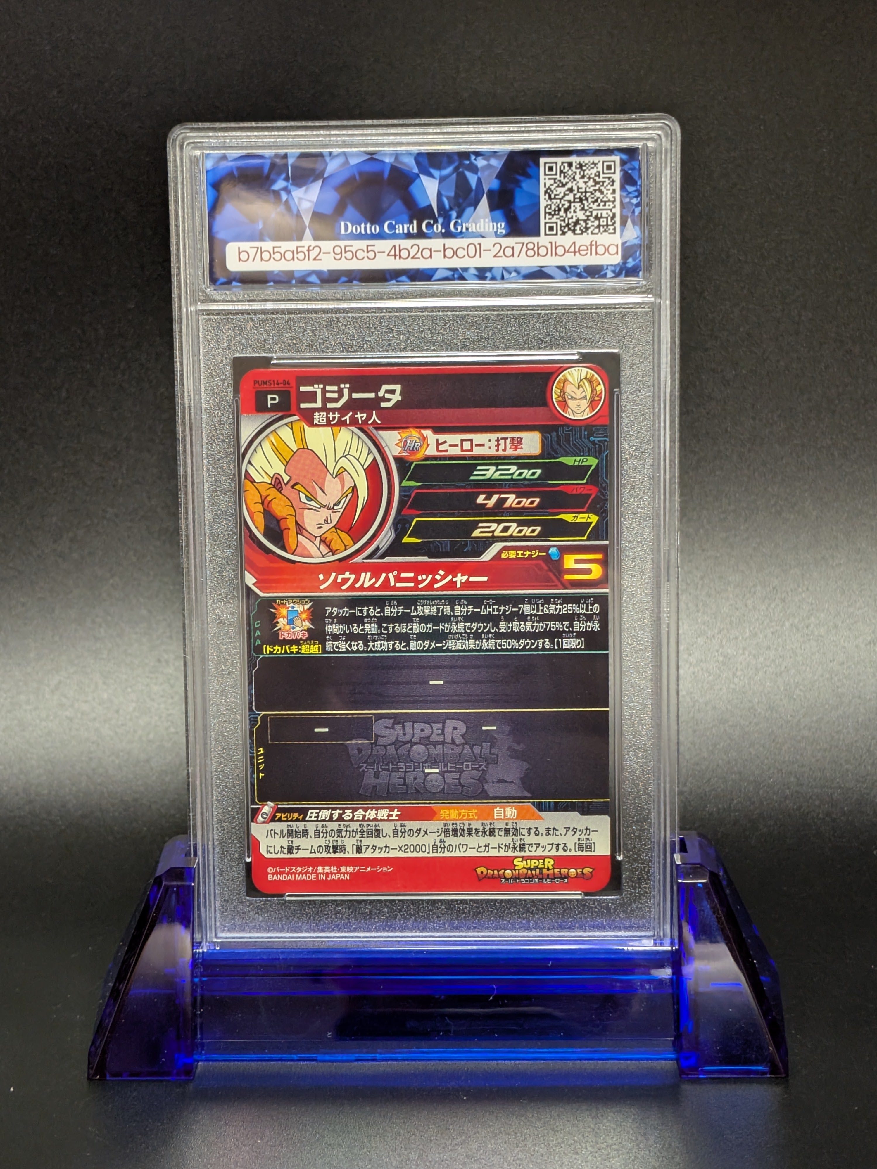 Gogeta (Super Saiyan / ゴジータ) — back