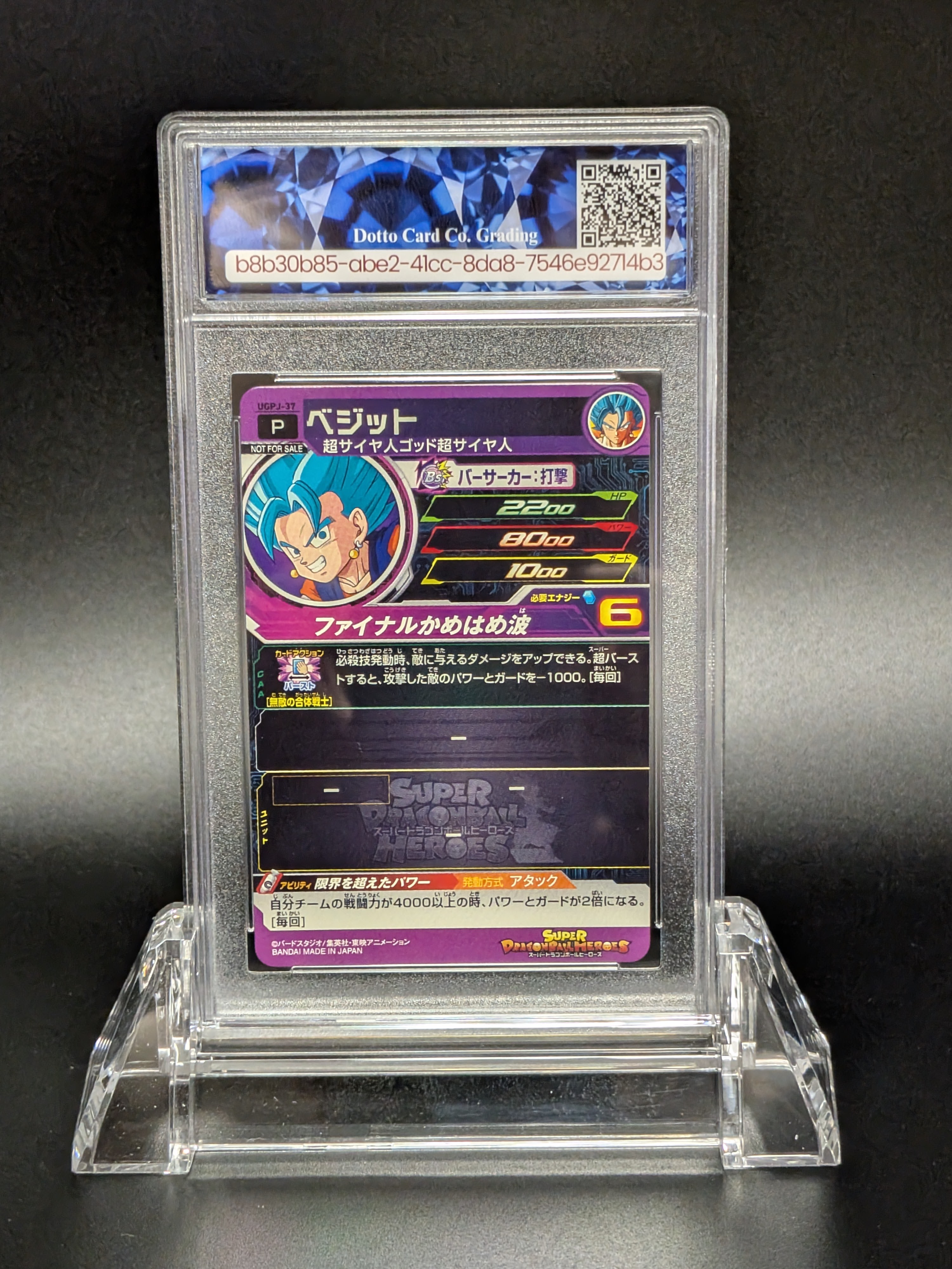 ベジット VEGITO — back