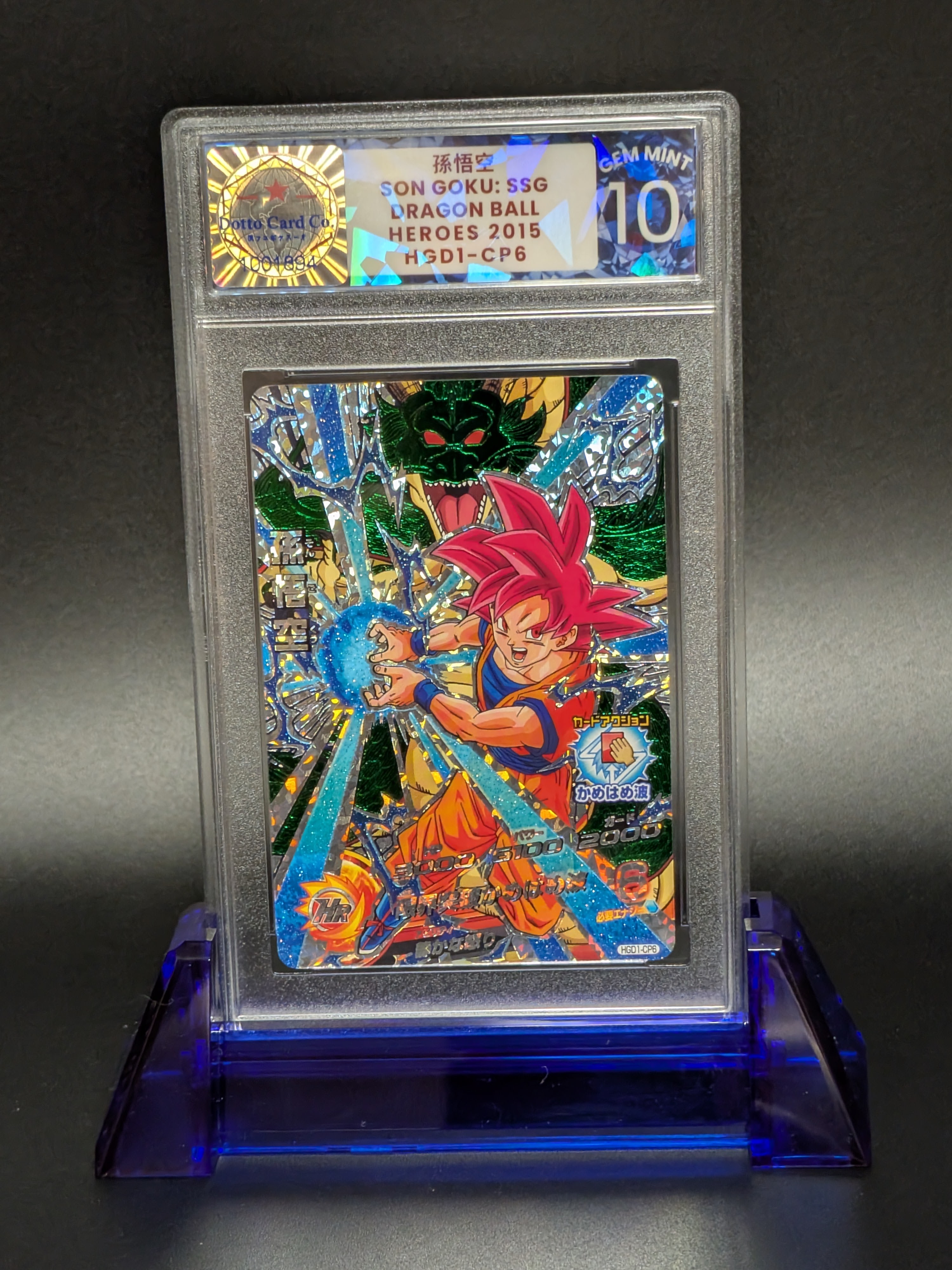 Son Goku (Super Saiyan God / 孫悟空) — front