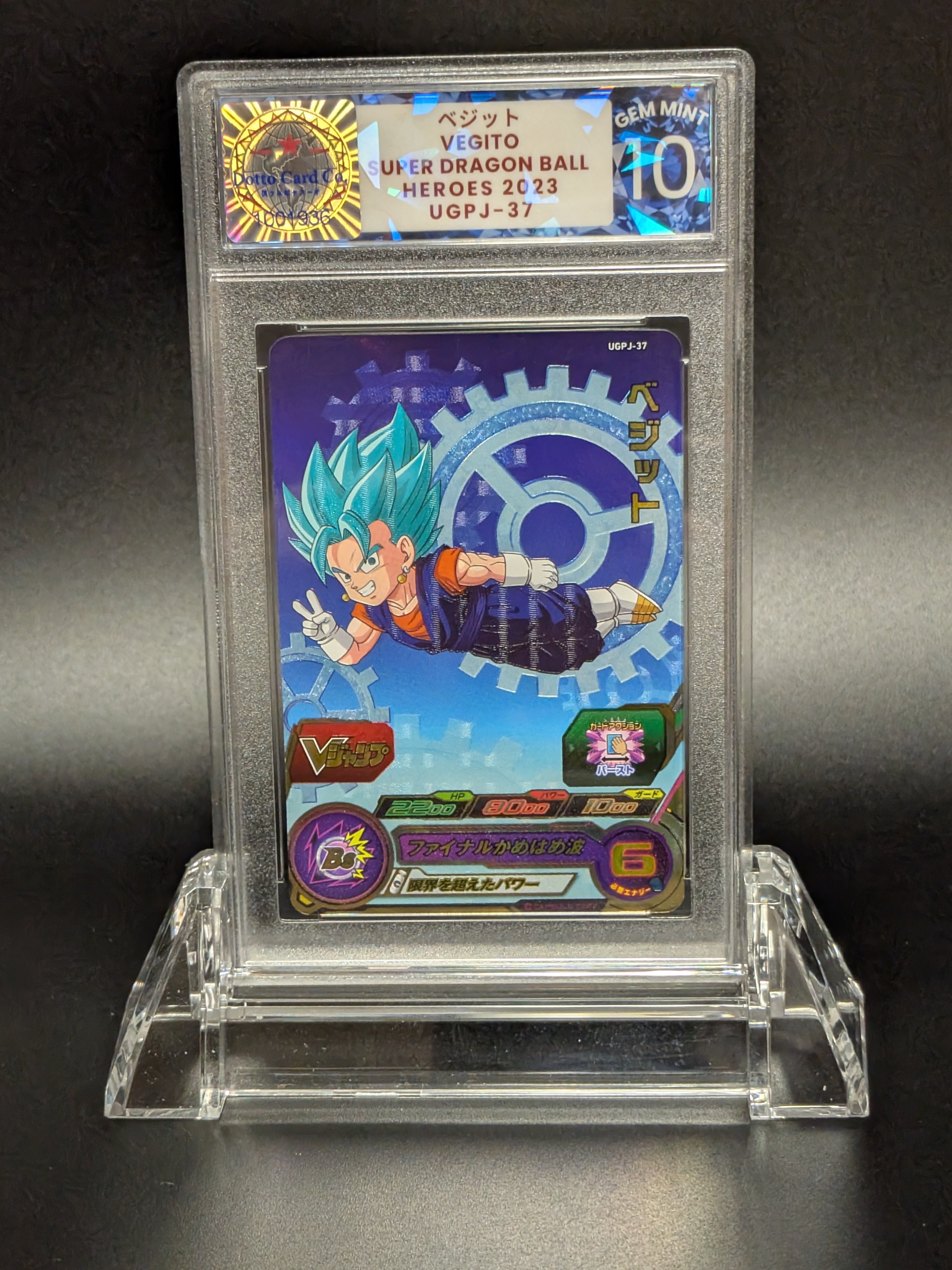 ベジット VEGITO — front