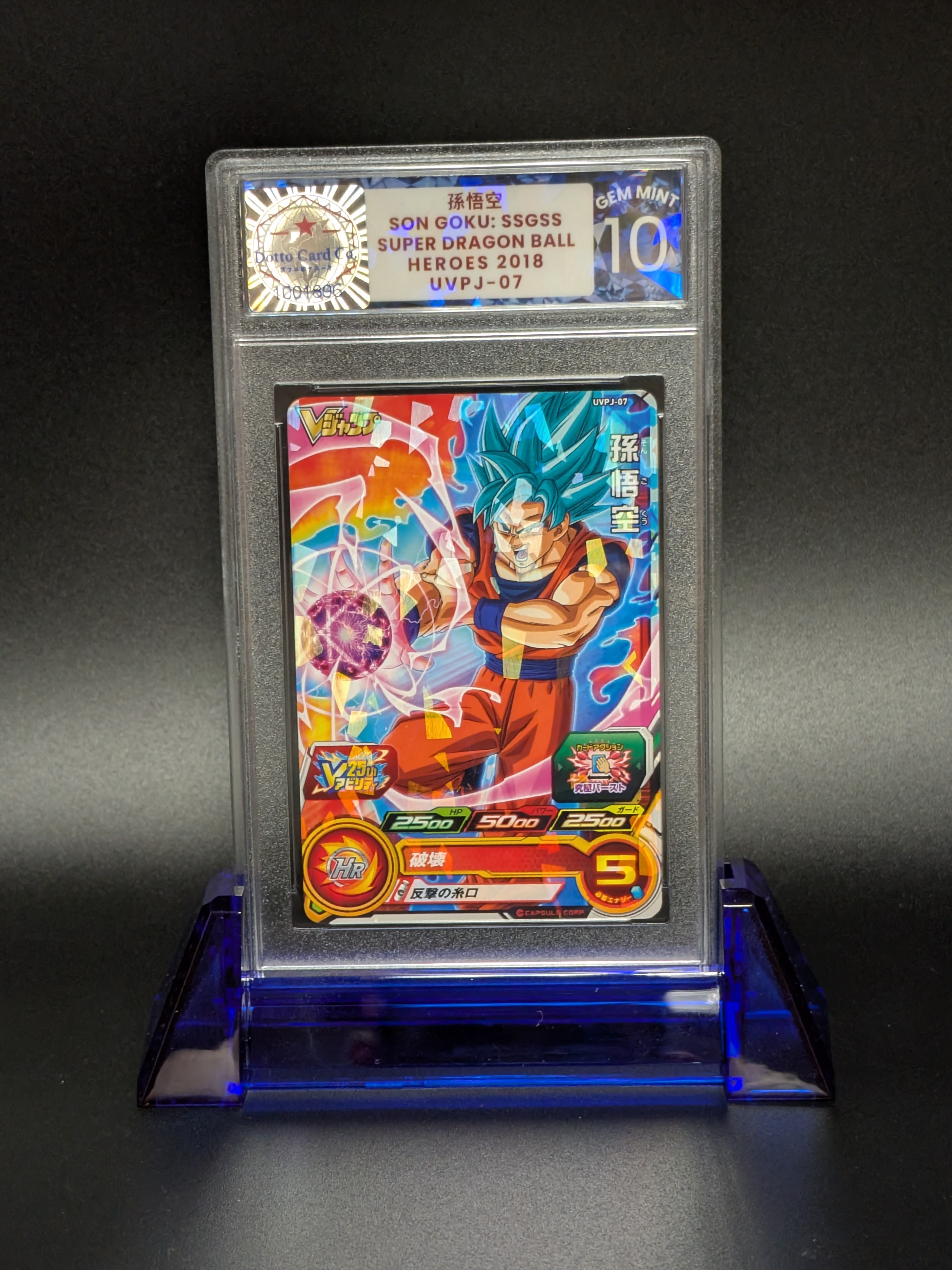 Son Goku (Super Saiyan God Super Saiyan / 孫悟空) — front
