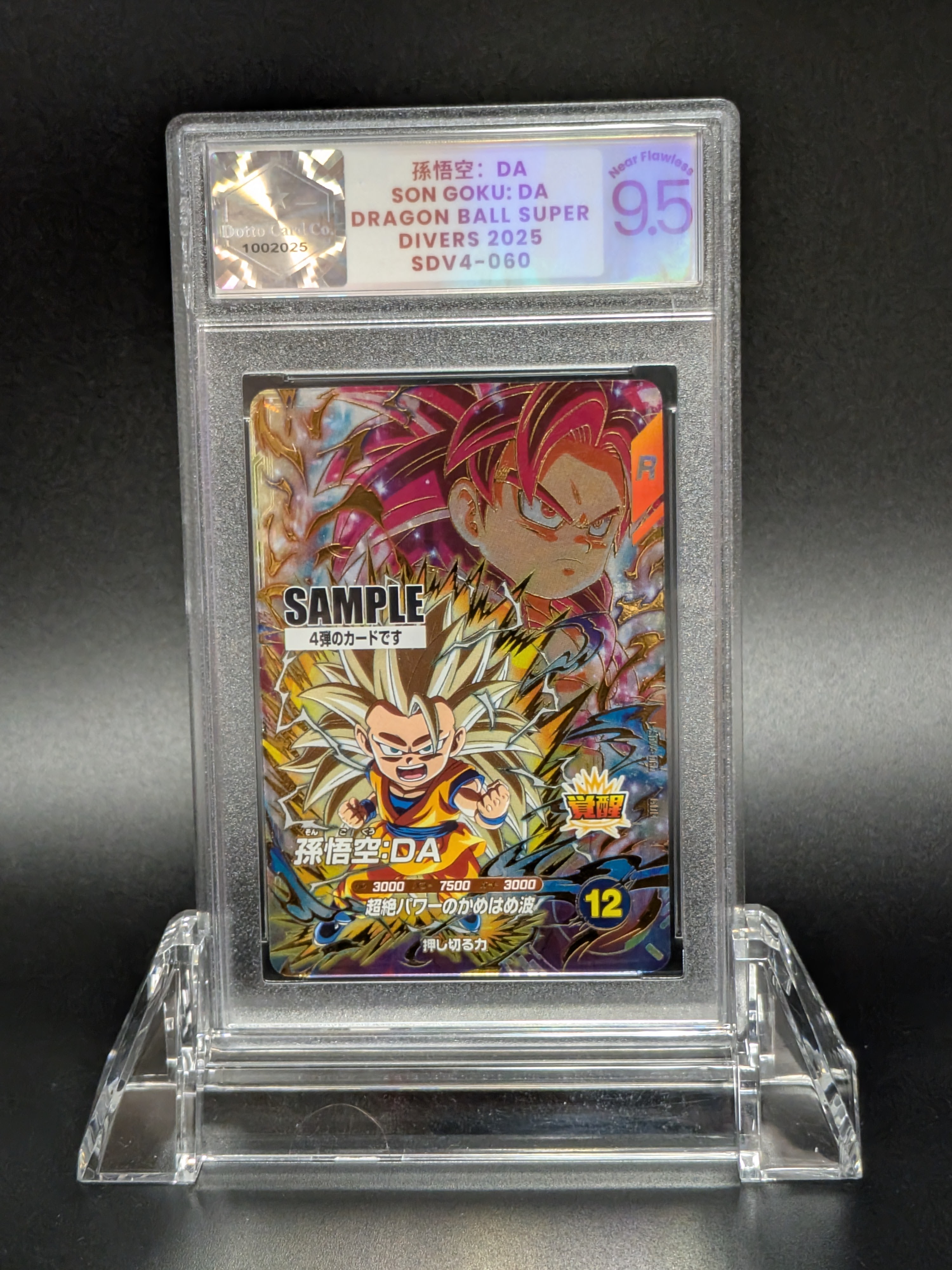 孫悟空:DA (Son Goku: DA) — front
