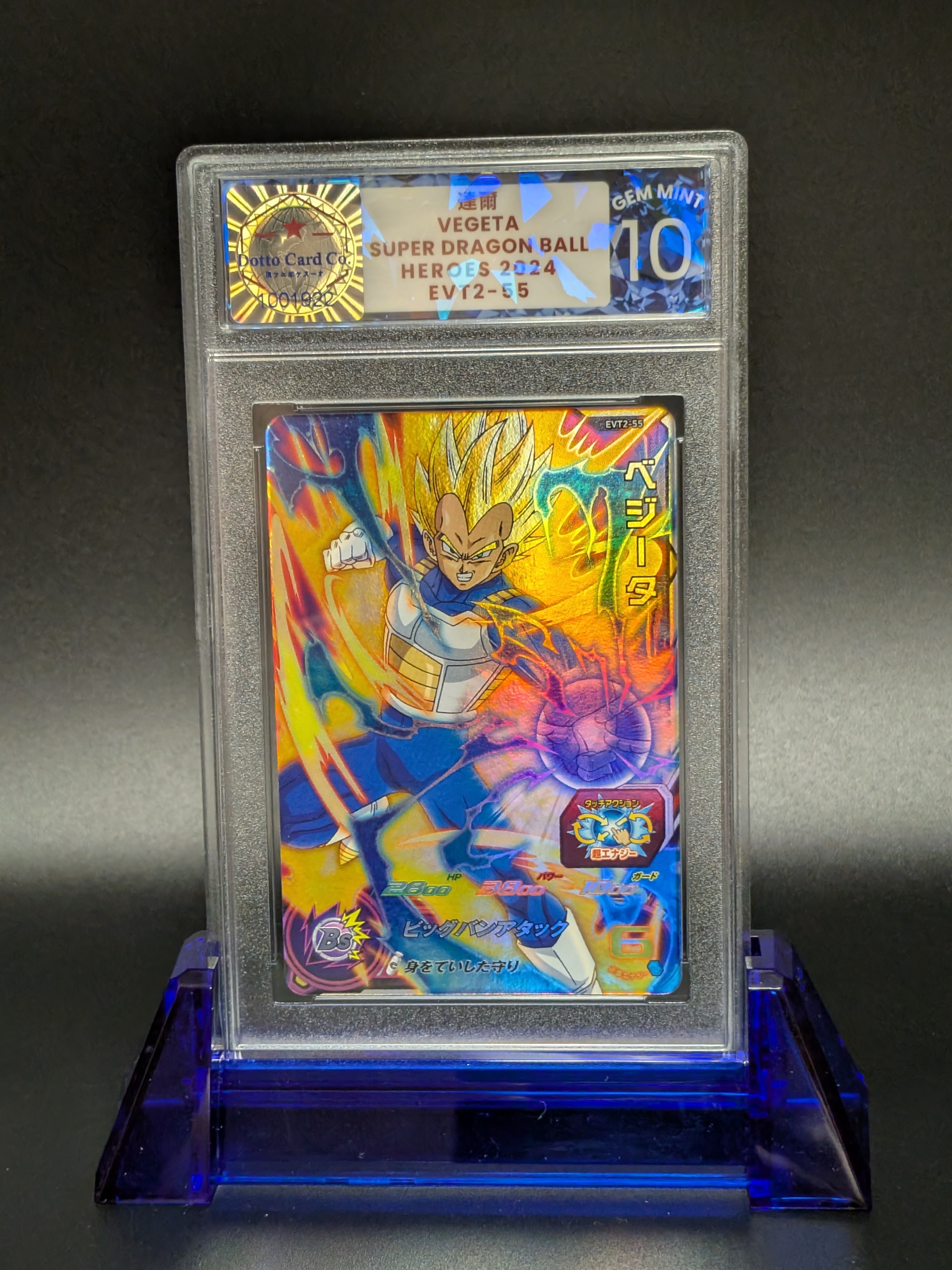 Vegeta (Super Saiyan / 達爾) — front