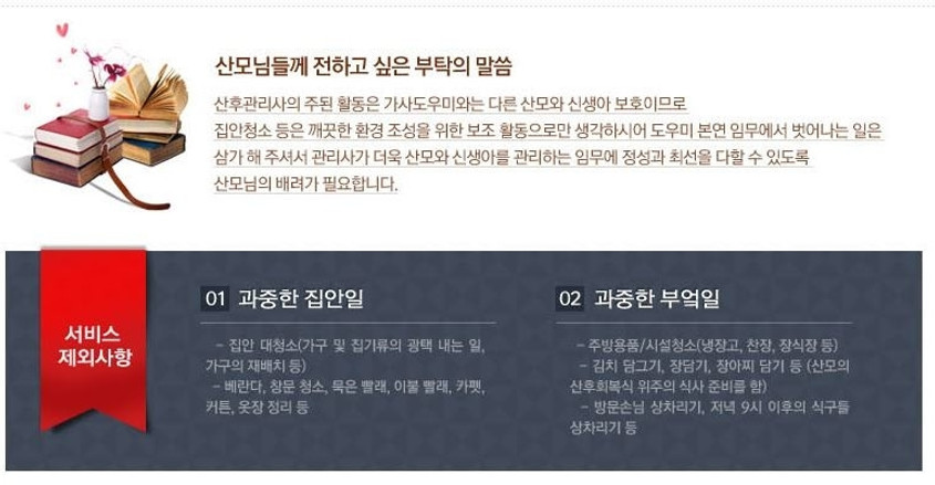 당부의 말씀.jpg