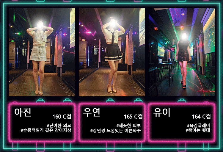 510픽셀-페이지(아진-우연-유이)-야간.gif