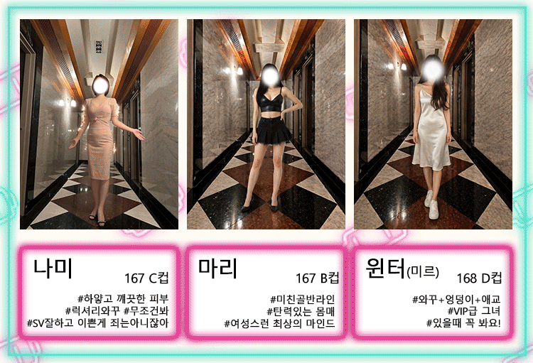 510픽셀-페이지(나미-마리-윈터)-주간.gif