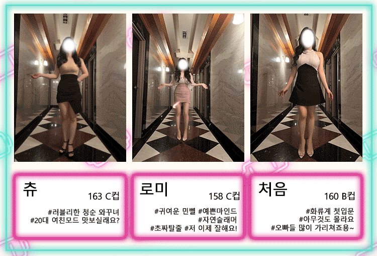 510픽셀-페이지(츄-로미-처음)-주간.gif