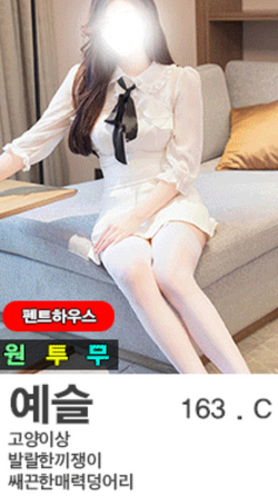 YESUL
