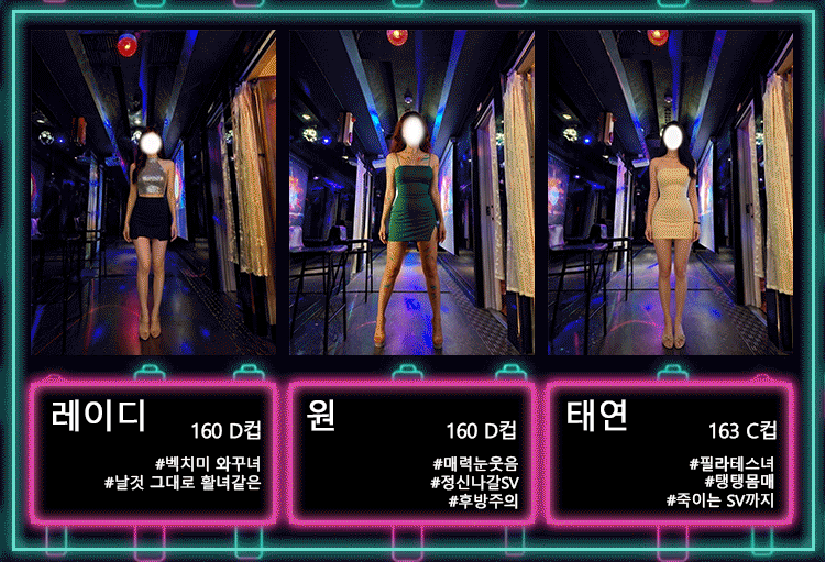 510픽셀-페이지(레이디-원이-태연)-야간.gif
