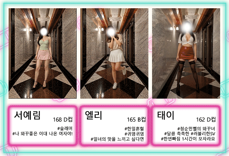510픽셀-페이지(서예림-엘리-태이)-주간.gif