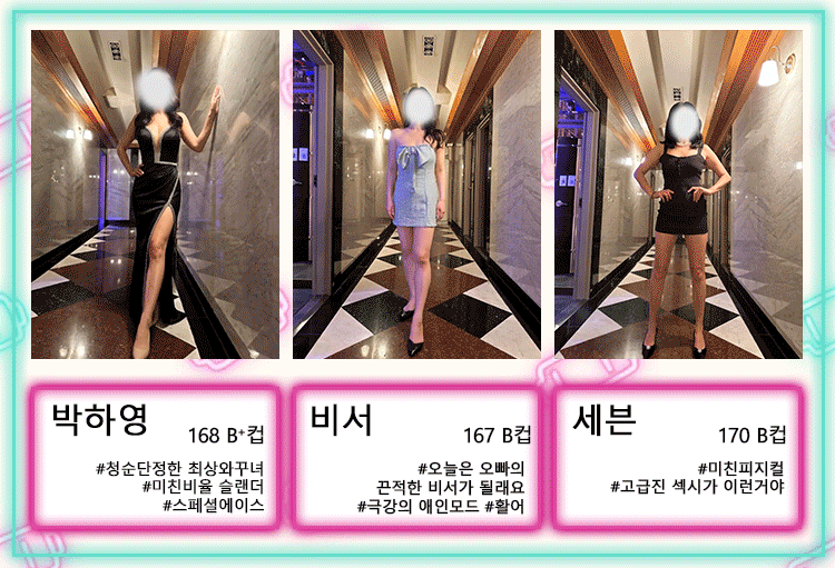 510픽셀-페이지(박하영-비서-세븐)-주간.gif