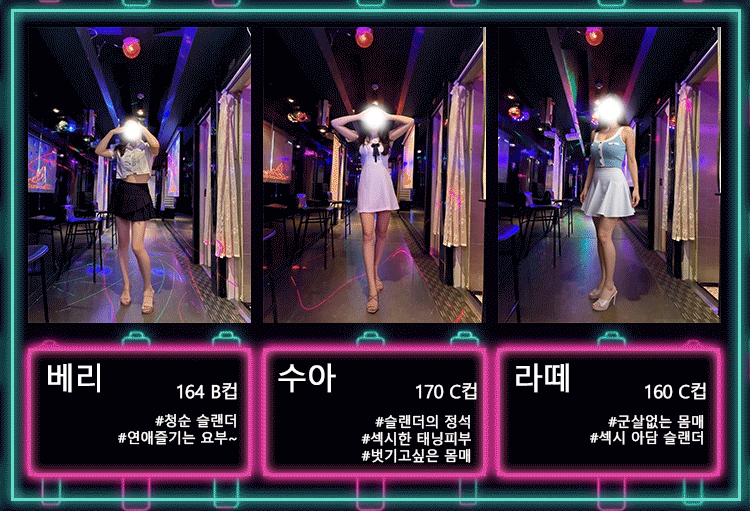 510픽셀-페이지(베리-수아-라떼)-야간.gif