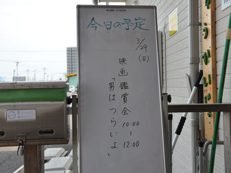 映画鑑賞会開催