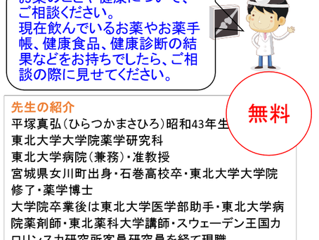閖上中央第一団地で「くすりの相談会」開催