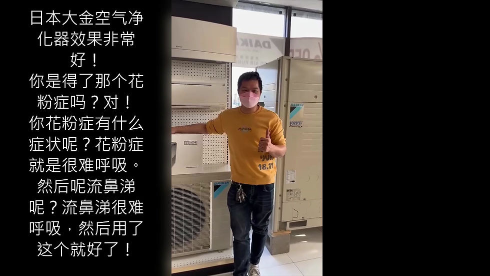 Thumbnail: Daikin UVC LED Room Air Purifier - MCB50YSAU