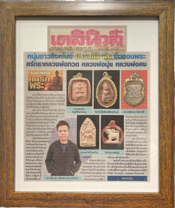 Daily News Thailand interview in 2018.