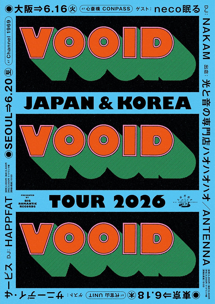元・透明雑誌 洪申豪率いるVOOID、LP＋7inch同時リリース＆日韓ツアー