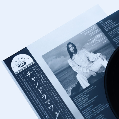 CANDRAMAWA」/ Danilla (LP) | bigromanticrecords
