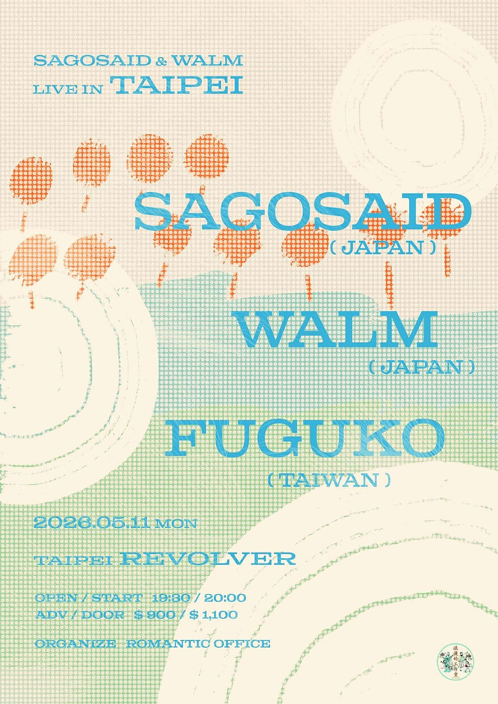 sagosaid x walm