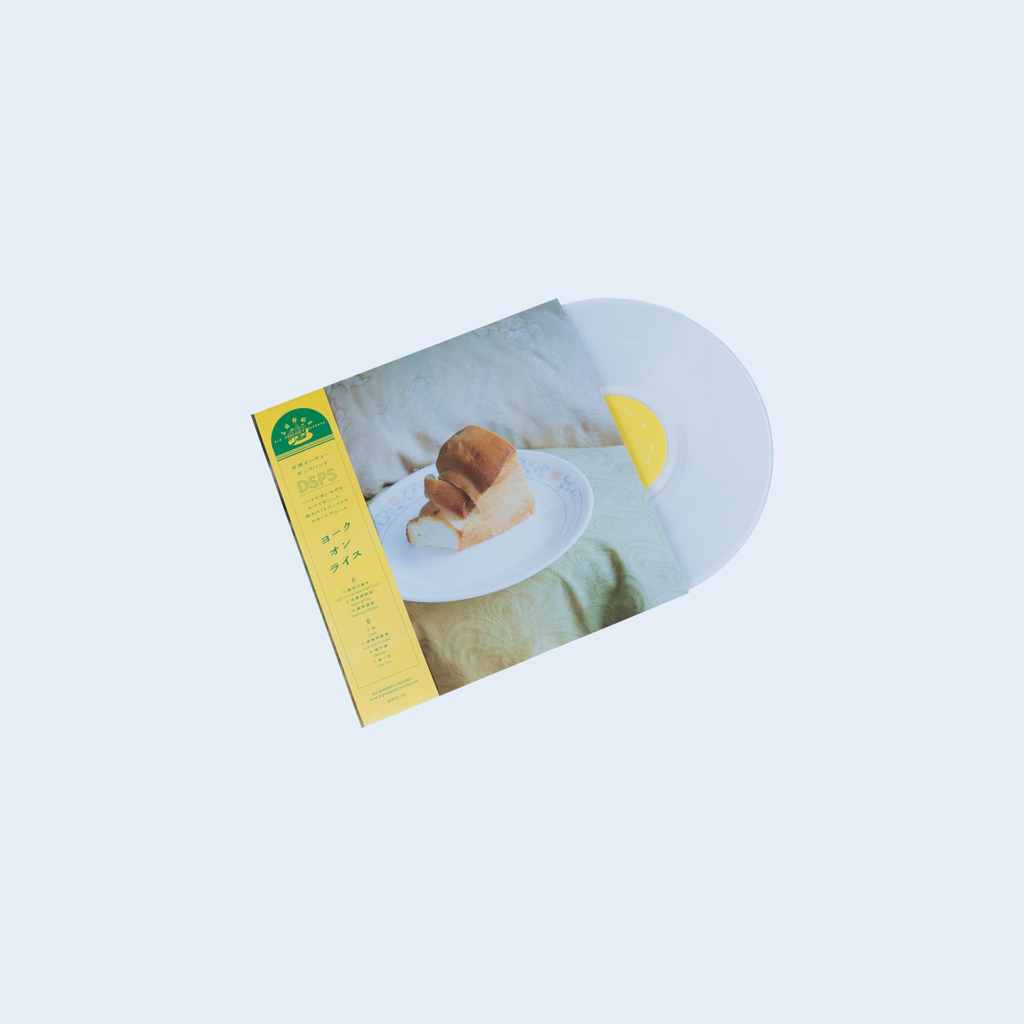 「yolk on rice」/ DSPS (LP)