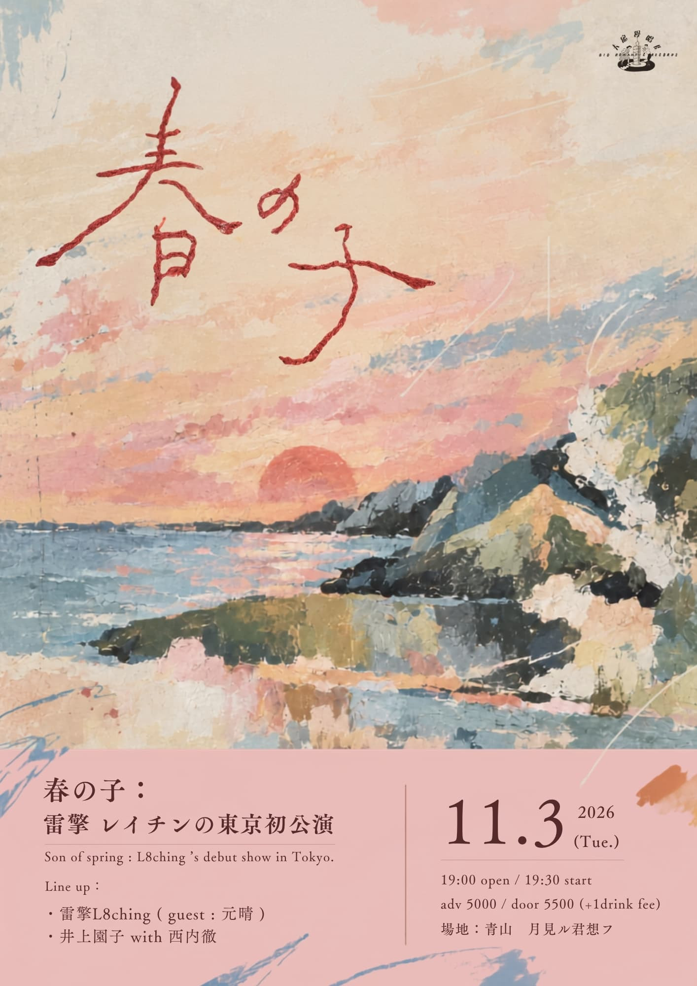 l8ching live in tokyo 春の子