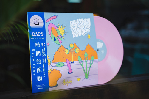 DSPS 時間的産物 レコード Upon Time(時間の産物)Re-Master Edition / DSPS