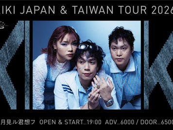 KIKI、FUJI ROCK FESTIVAL出演翌日に青山 月見ル君想フで追加ワンマン公演が決定/KIKI 宣布將於 FUJI ROCK FESTIVAL 演出翌日,在青山 月見ル君想フ舉行追加專場演出