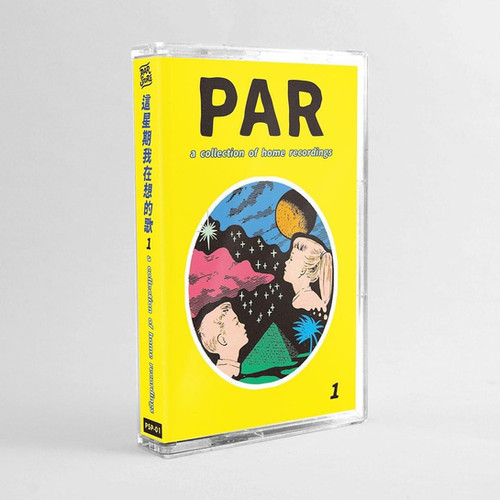 PAR《這星期我在想的歌 a collection of home recordings》合輯 Vol.1
