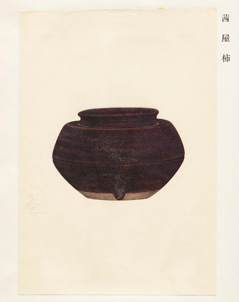 茶入筆記vol.24 茜屋宗佐:大名物,唐物柿茶入「茜屋柿」 - Omeibutsu 茶入筆記vol.24 茜屋宗佐:大名物,唐物柿茶入「茜屋柿」 - Omeibutsu