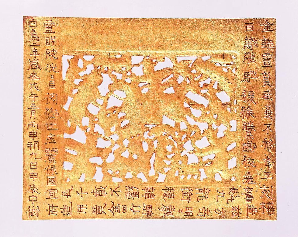 隋代白烏二年狩獵圖金方奇 Gold artifact with intricate cutout design and Chinese characters along the border, set against a plain white background.