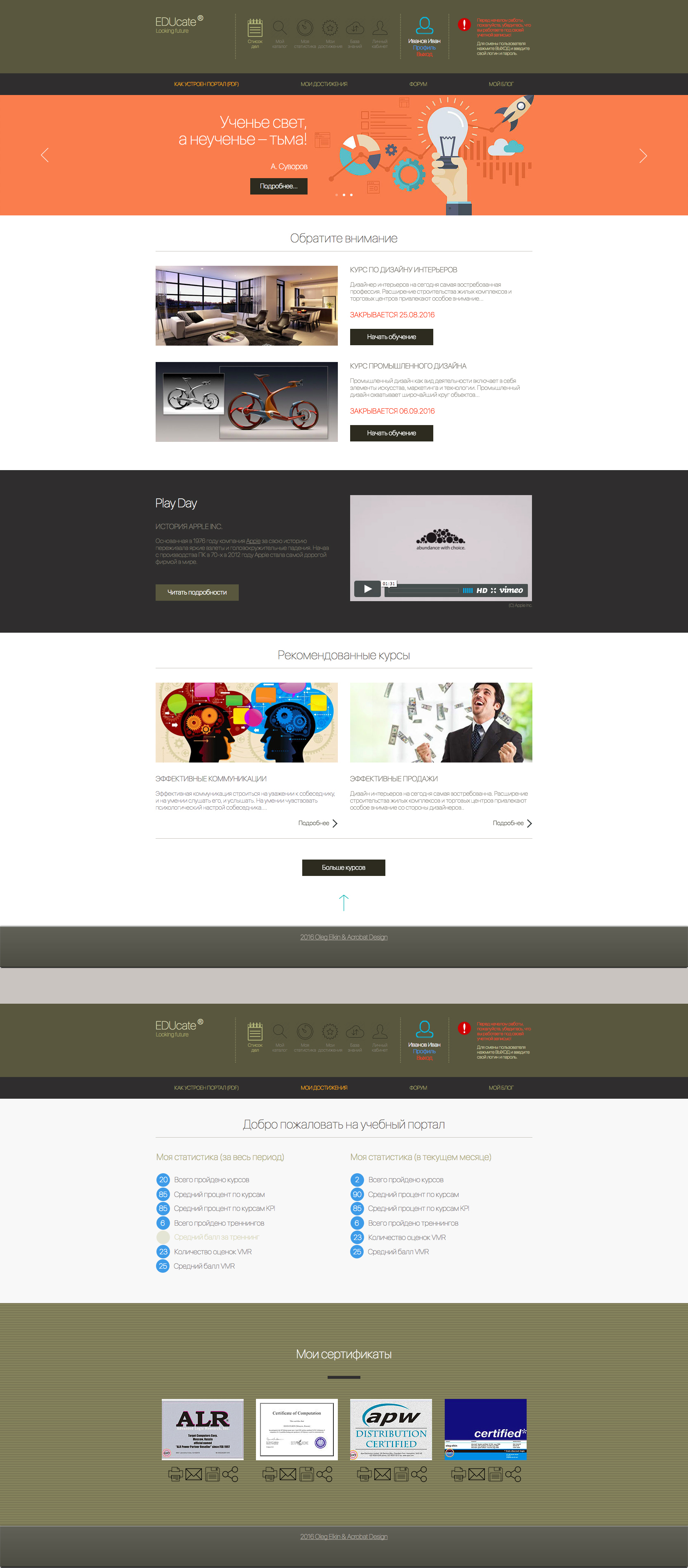 2pages_EDU
