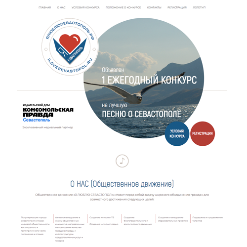 ilovesevastopol
