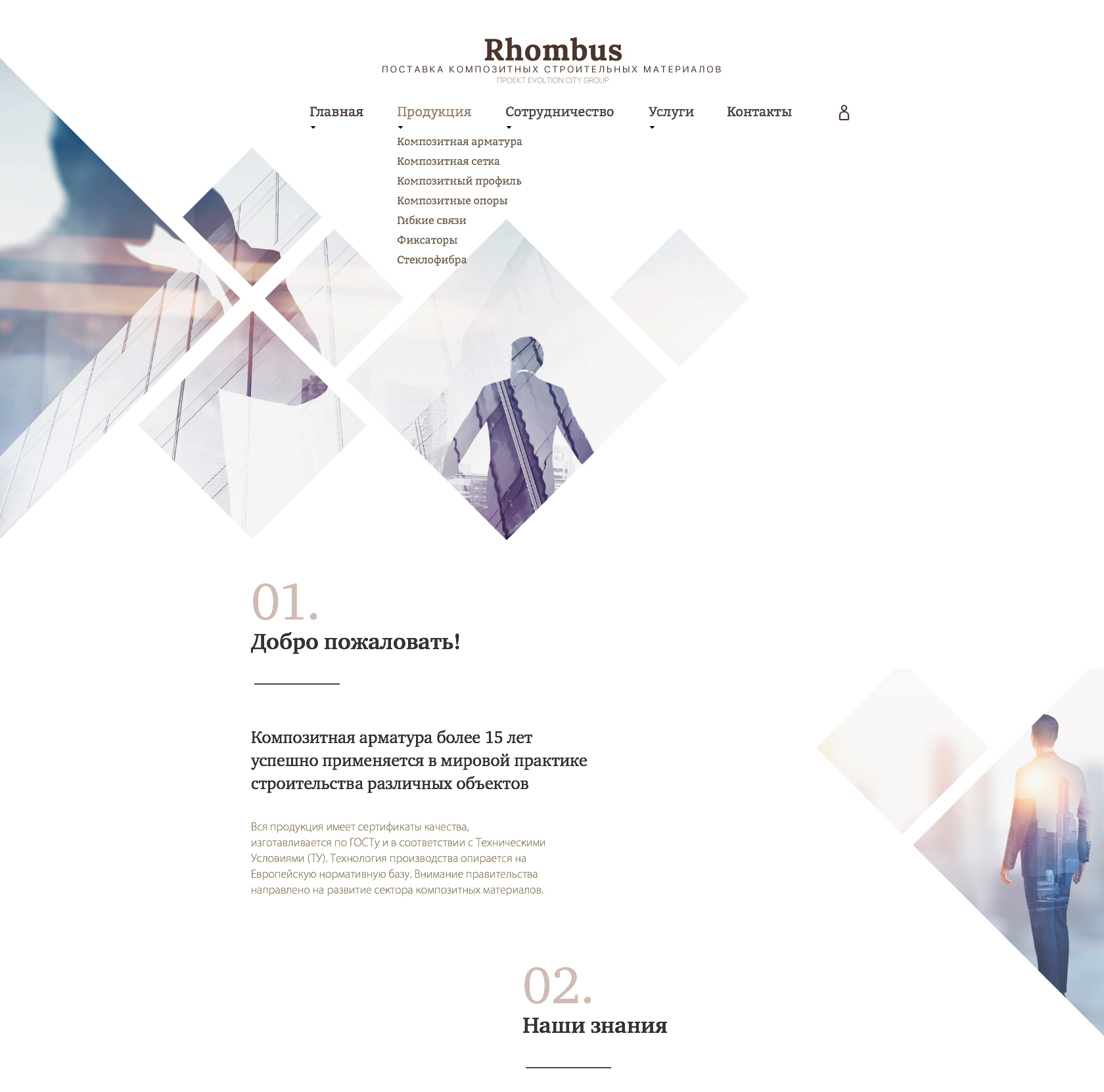 Rhombus