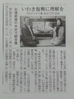 福島民報