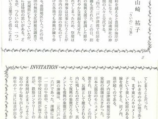 俳誌「麟」41号