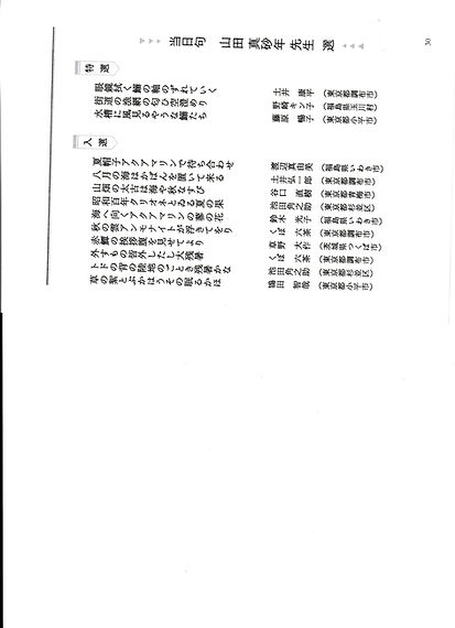 d7dd5e4e-91c6-4f20-9359-9c40c8d56dfd_page-0003.jpg