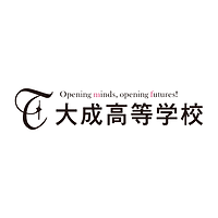 大成高校.png